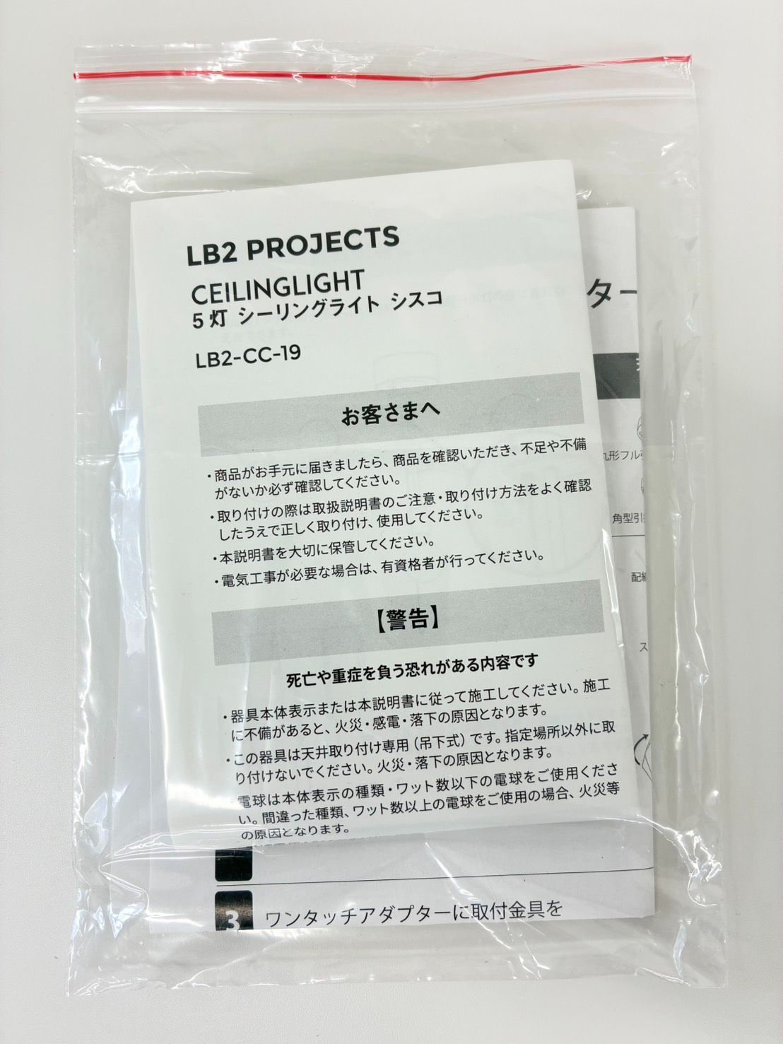 定価28,000円】ELUX エルックス CISCO シスコ 5灯シーリングライト