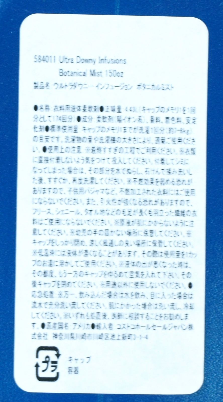 インフュージョン ボタニカルミスト