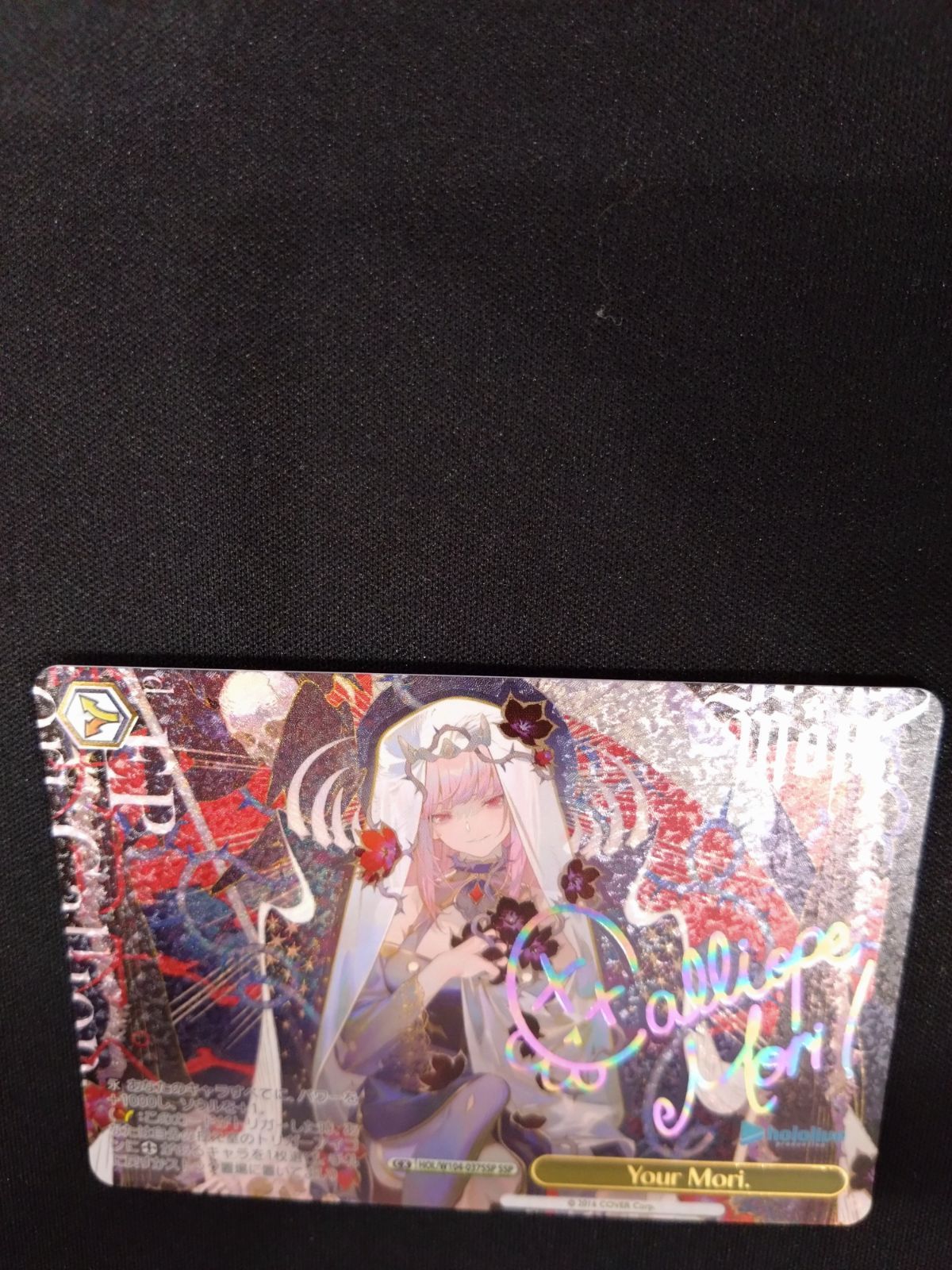 ヴァイス 高品質 Your Mori ホロライブ SSP サイン ① ヴァイス