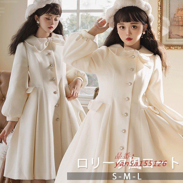 ステン コート 冬服 リボン レディース ジャケット ミディアムコート ミモレ丈 コート 秋 ロリータアウター ロリータコート yan5a155126