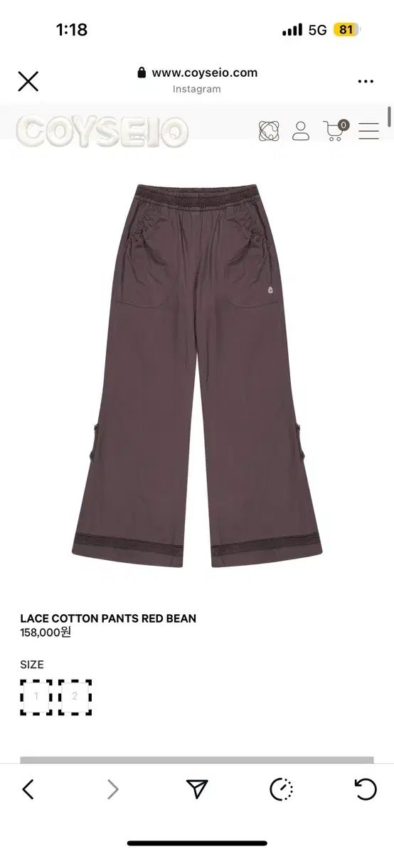 ISSEY MIYAKE イッセイミヤケ レイ レース コットン パンツ レッド