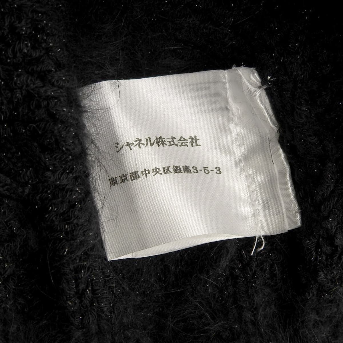  シャネル CHANEL 半袖 ココマーク ジップアップ ラメ ニット アンゴラ ブラック 38 レディース 08 A 半袖 ニット セーター