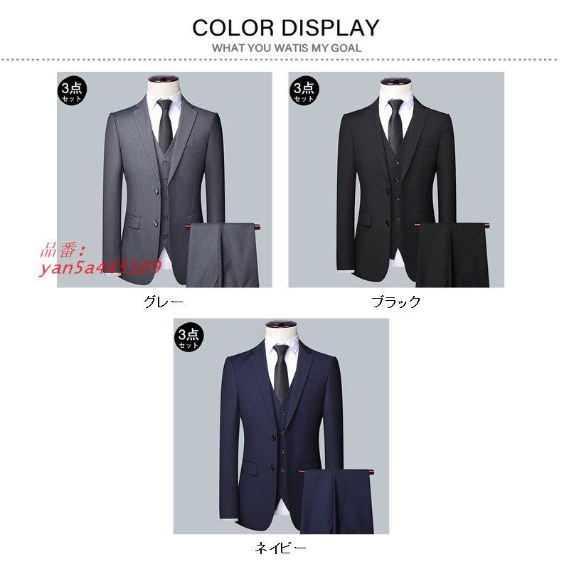 メンズ スーリピーススーツ 三点セット ビジネススーツ スーツ セットアップ 忘年会 結婚式 きれいめ スリム yan5a445109