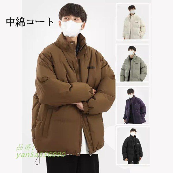 中綿コート 中綿ジャケット メンズ 秋冬 ショット丈軽量 アウター 韓国風 yan5a556090