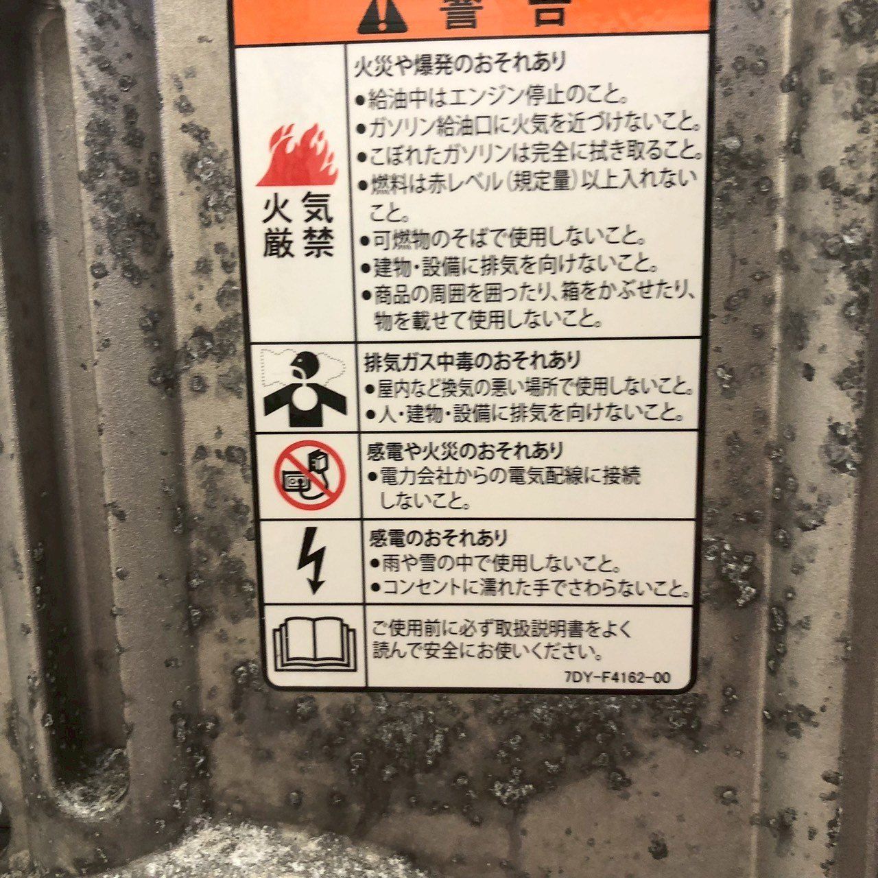 建設現場 電動工具