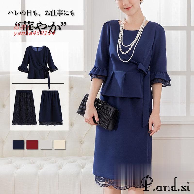 卒業式 七五三 レディース 入学式 卒園式 入園式 ママ セットアップ セレモニースーツ スーツ お宮参り 30代 服装 服 2点セット 母 40代 yan5a459154