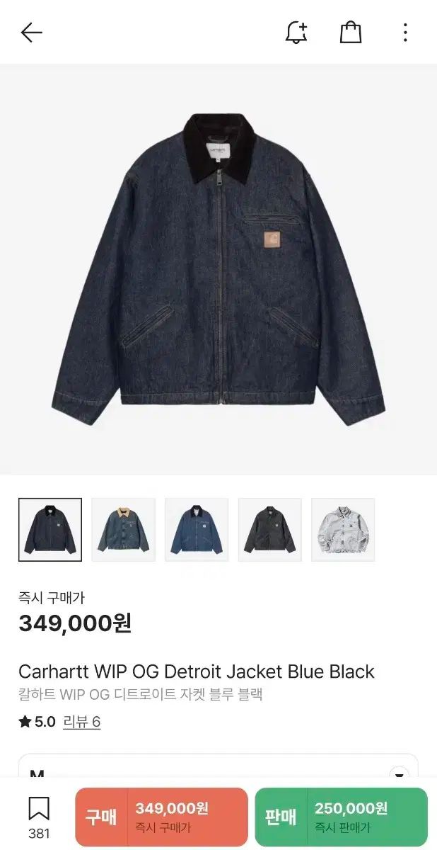 M Carhartt カーハート OG デトロイト ジャケット ブルー ブラック