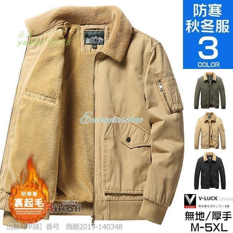 ジャケット 裏起毛 ブルゾン メンズ ミリタリージャケット 40代 あったか 秋冬 アウター ボア 防寒 50代 M65 厚手 yan5a755738