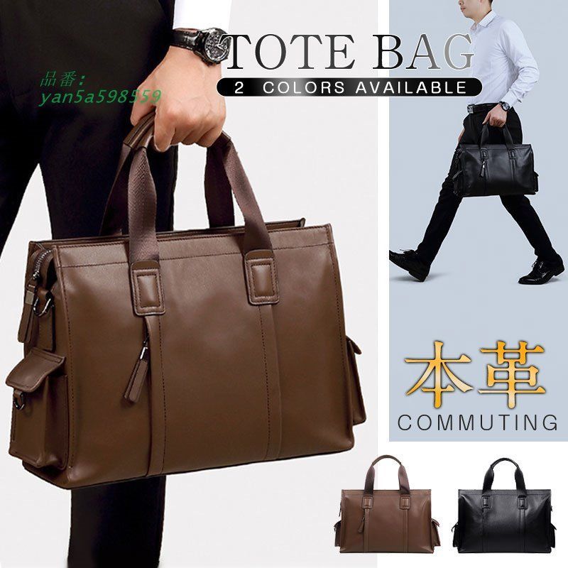 トートバッグ ビジネスバッグ ビジネストート メンズ 撥水 PC収納 ショルダー 手提げ 斜め掛け シンプル 肩掛け 大容量 通勤 軽量 yan5a598559
