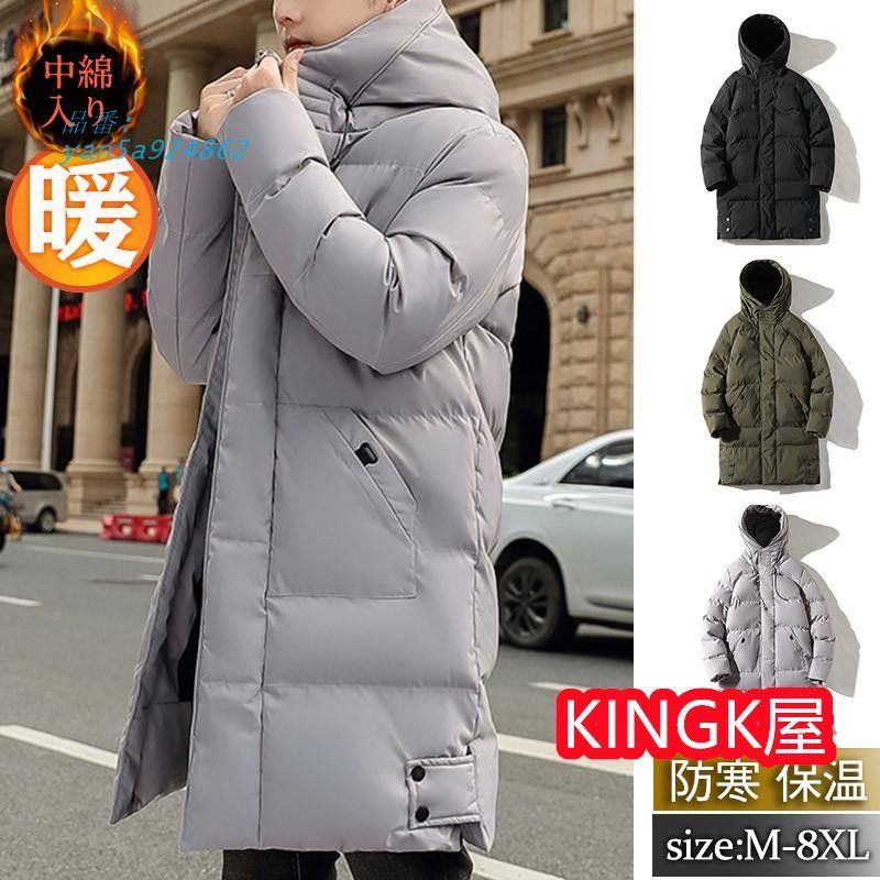 中綿コート メンズ ダウンジャケット ロング丈 ベンチコート フード