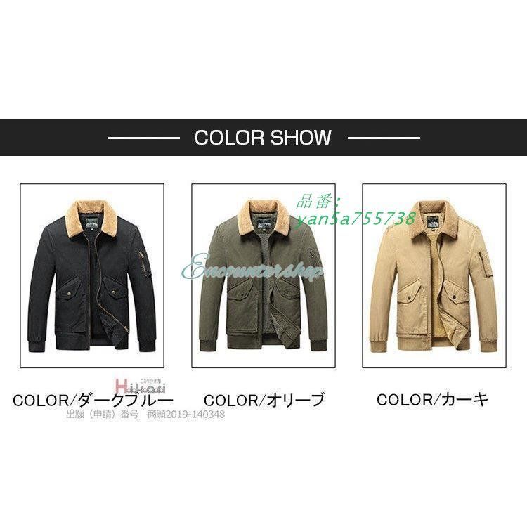 裏起毛 ブルゾン