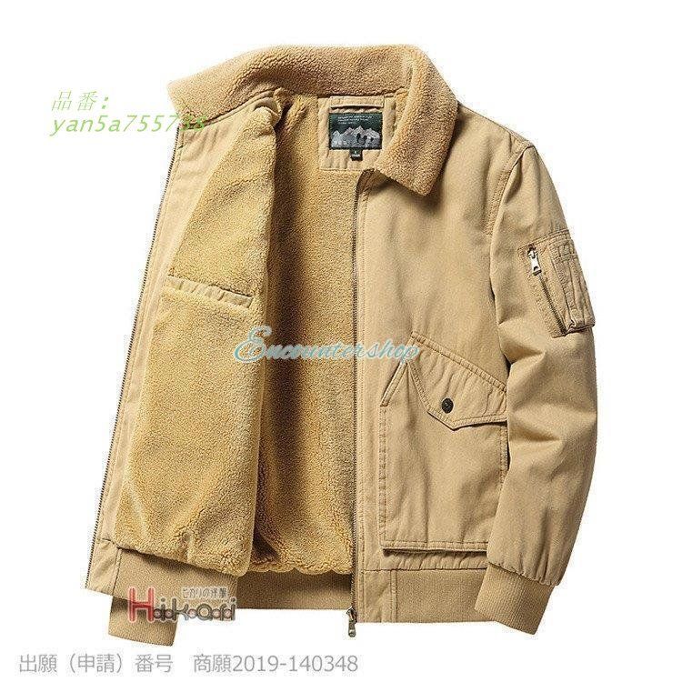 ミリタリージャケット