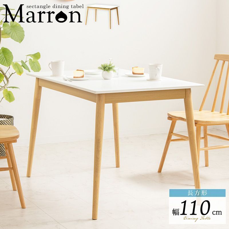 白い天板 ダイニングテーブル 幅110 cm ダイニング テーブル 食卓 ファミリー ４人掛
