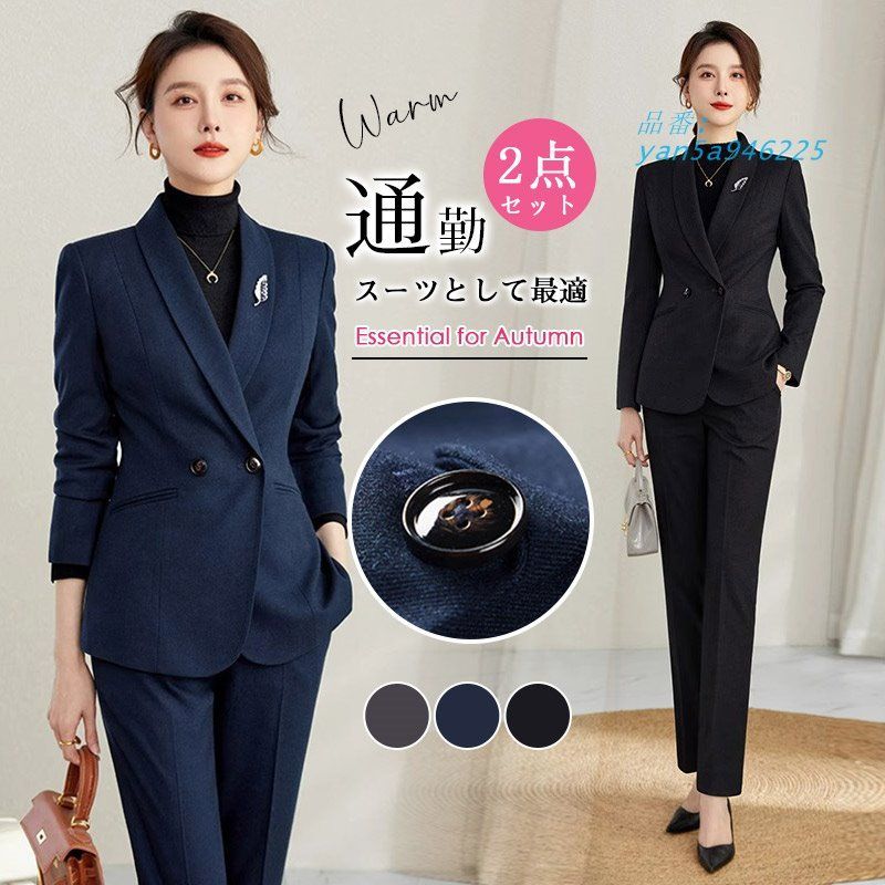 パンツスーツ セットアップ レディース 卒業式 テーラード ママスーツ 入学式 細身シルエット ビジネス 制服OL OL 卒業式 通勤 フォーマル yan5a946225