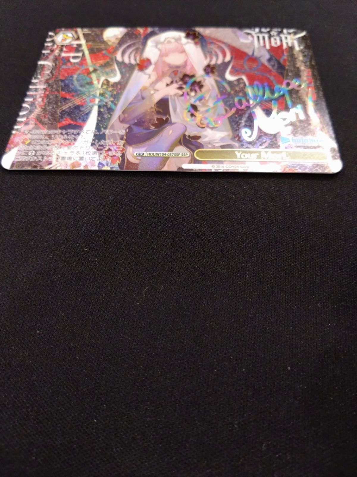 ヴァイス Your Mori ホロライブ SSP サイン ② - メルカリ