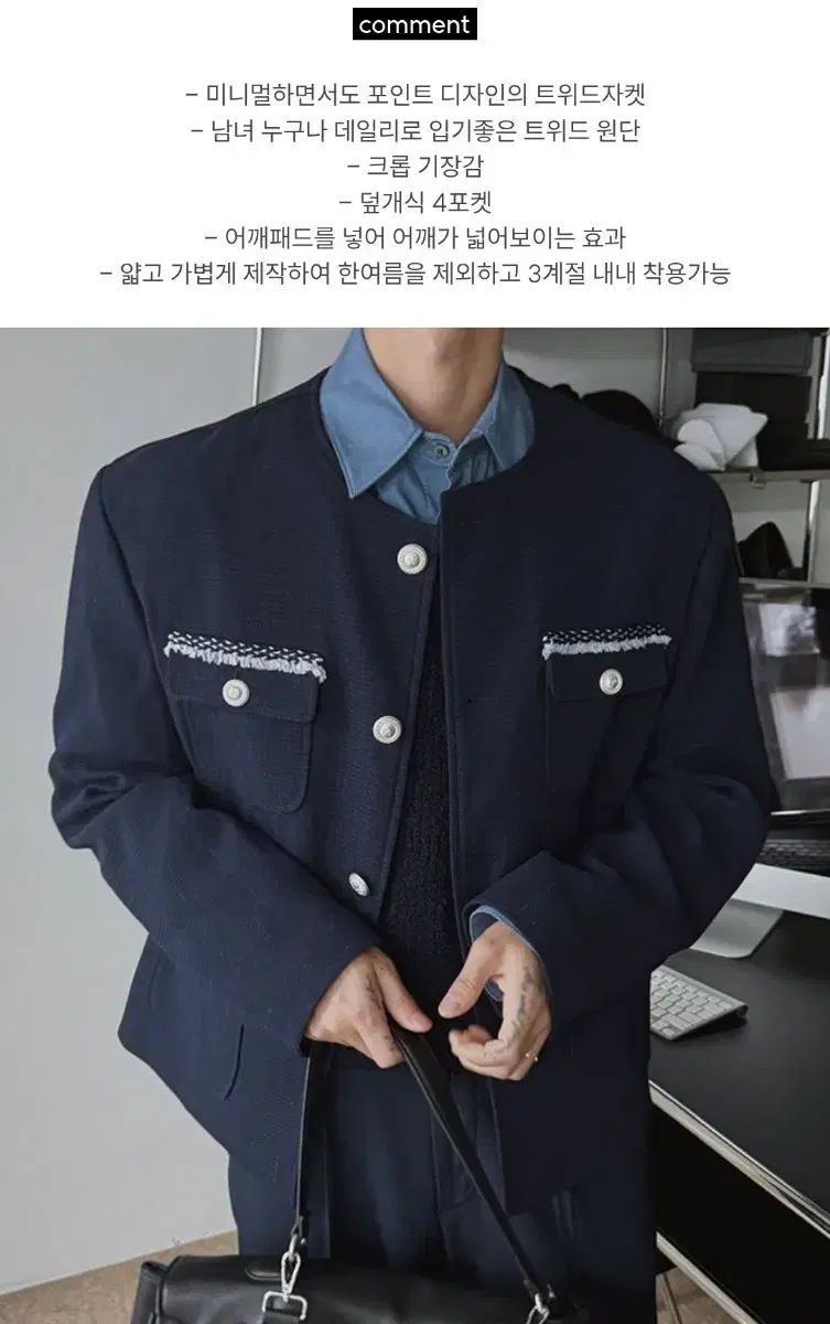 ルーン ポケット ツイード ジャケット