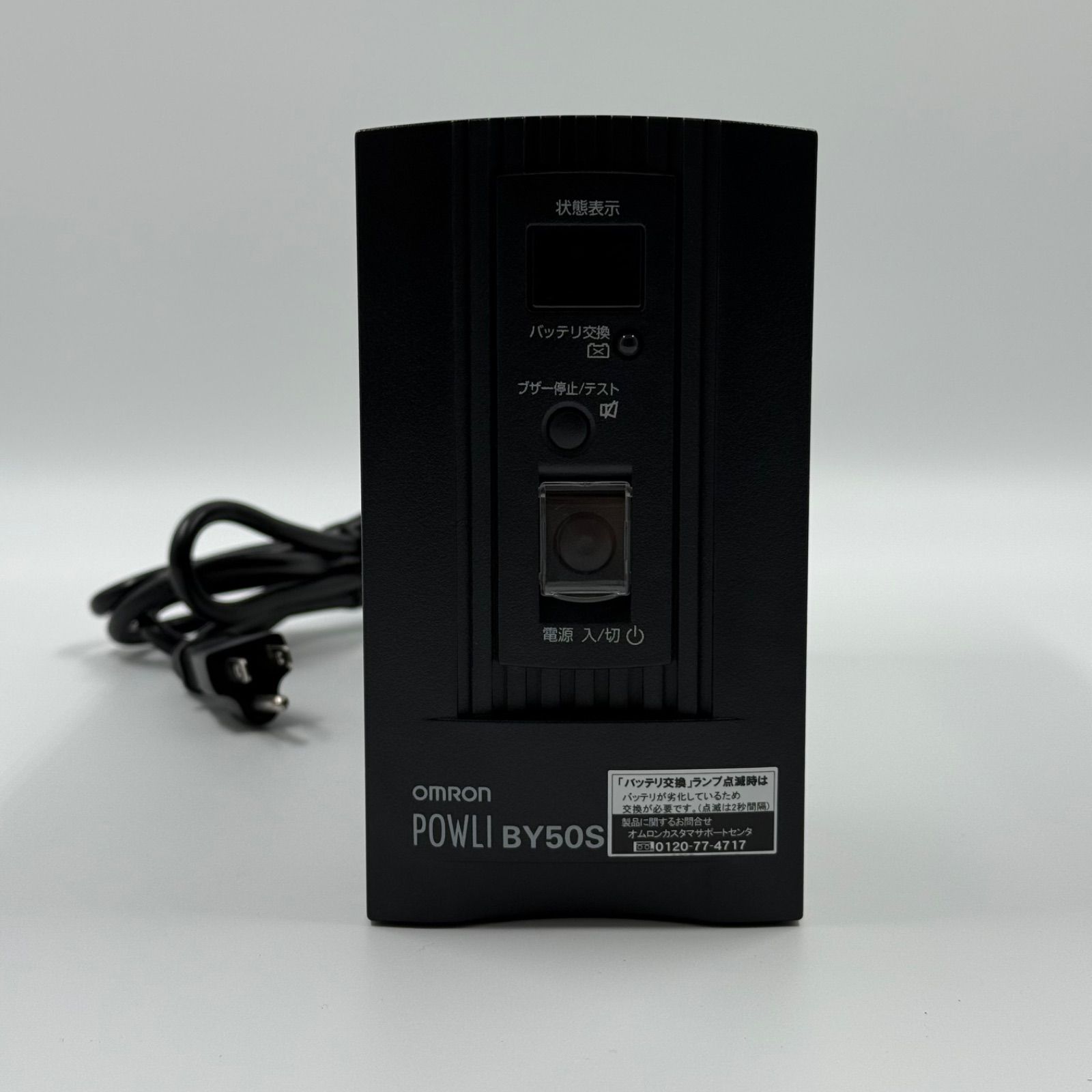 バッテリー付き】オムロン(OMRON) BY50S 無停電電源装置 500VA/300W