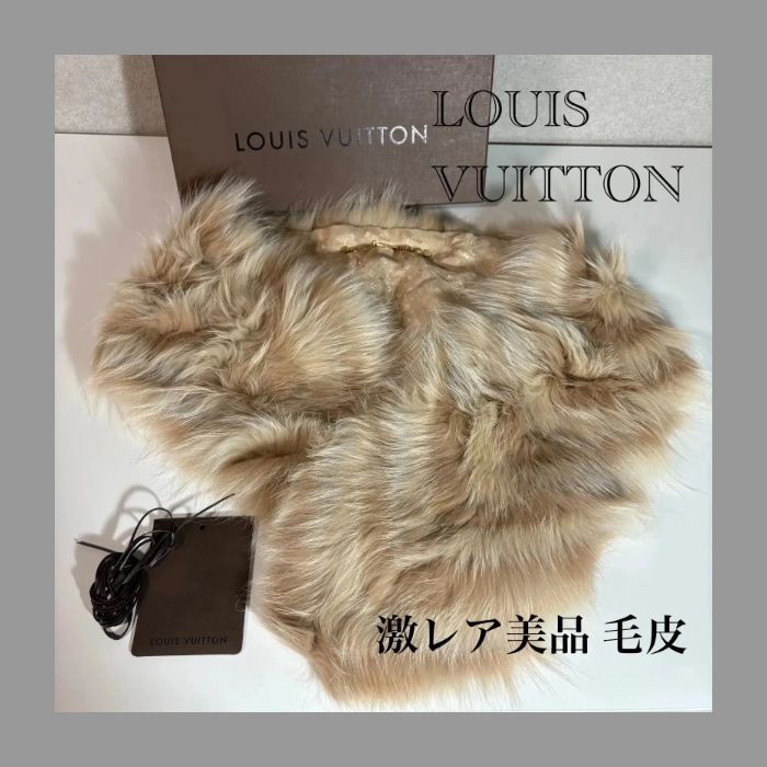 激 毛皮 LOUIS VUITTON ルイヴィトン アークティックマーブルフォックス毛皮 ストール