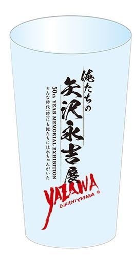矢沢永吉 EIKICHI YAZAWA 俺たちの矢沢永吉展 グッズ 2025 タンブラー