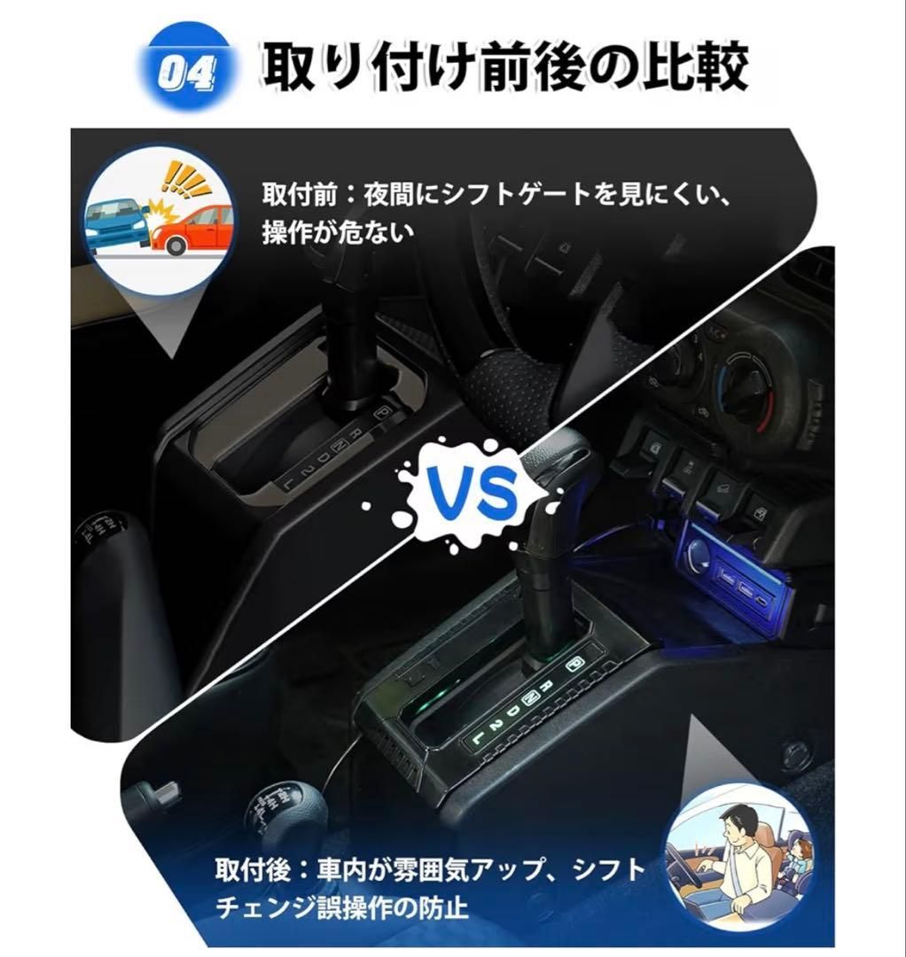 JB64W ジムニーシエラ JB74W LEDシフトゲートパネル AT車限定7色