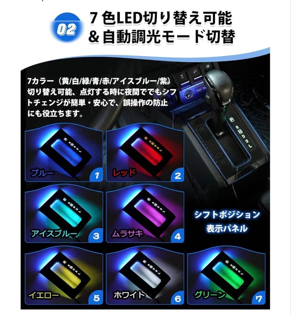 JB64W ジムニーシエラ JB74W LEDシフトゲートパネル AT車限定7色