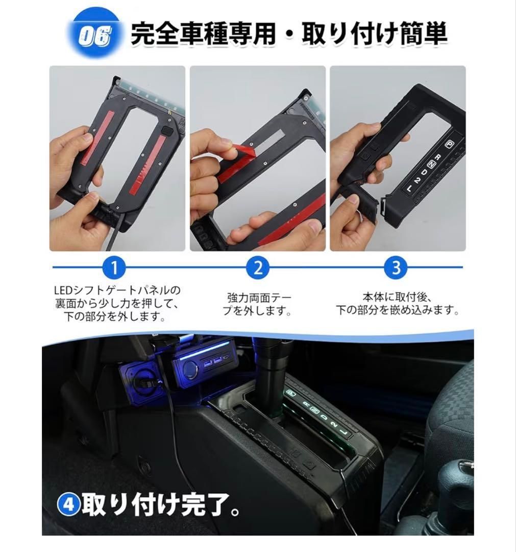 JB64W ジムニーシエラ JB74W LEDシフトゲートパネル AT車限定7色