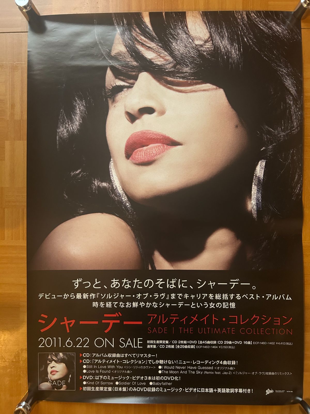 シャーデー SADE The Ultimate Collection 2005年 アルバム プロモーション用ポスター B2サイズ 515x728mm