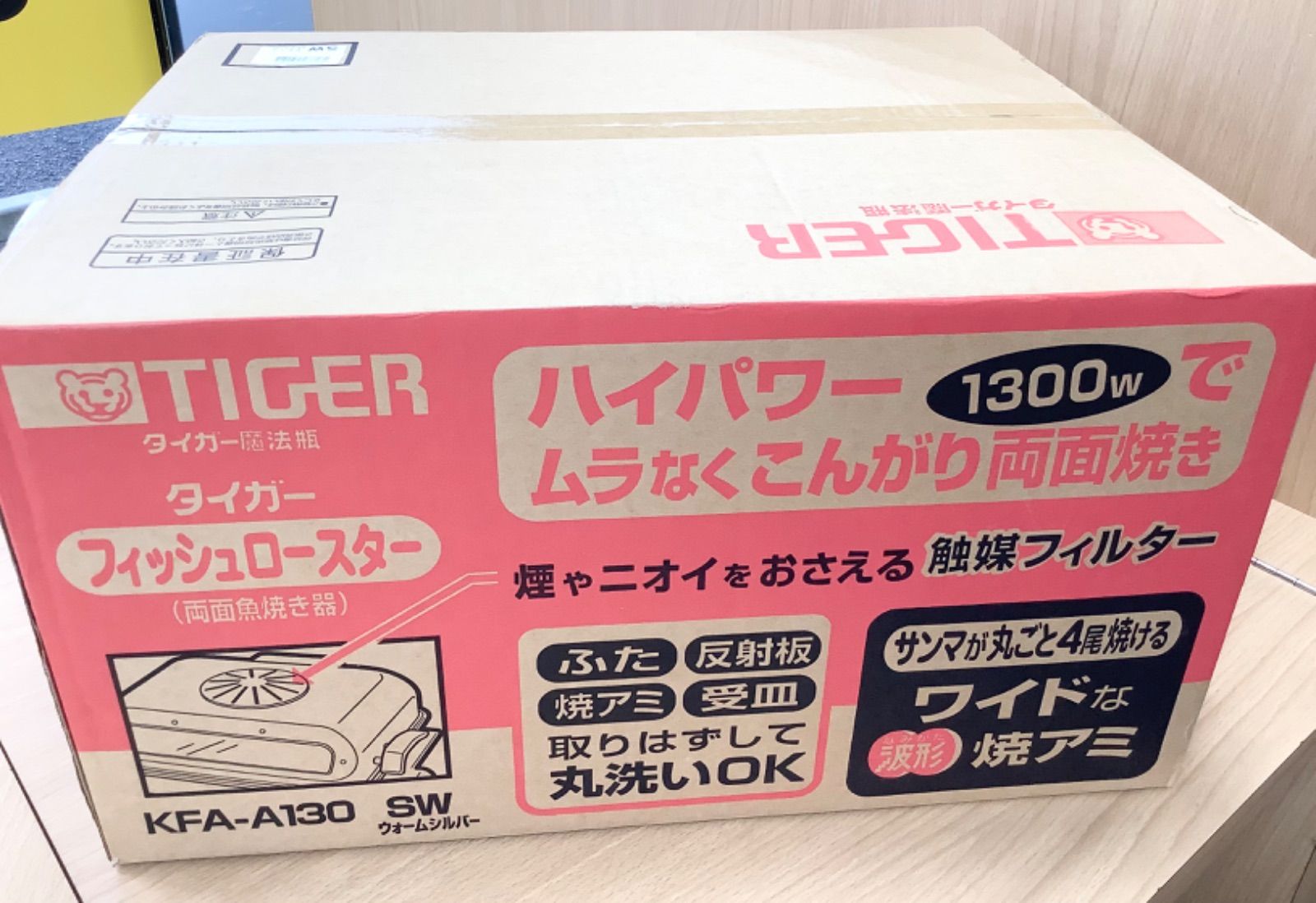 G1469新品未使用タイガー フィッシュロースター両面魚焼き器 KFA-A130