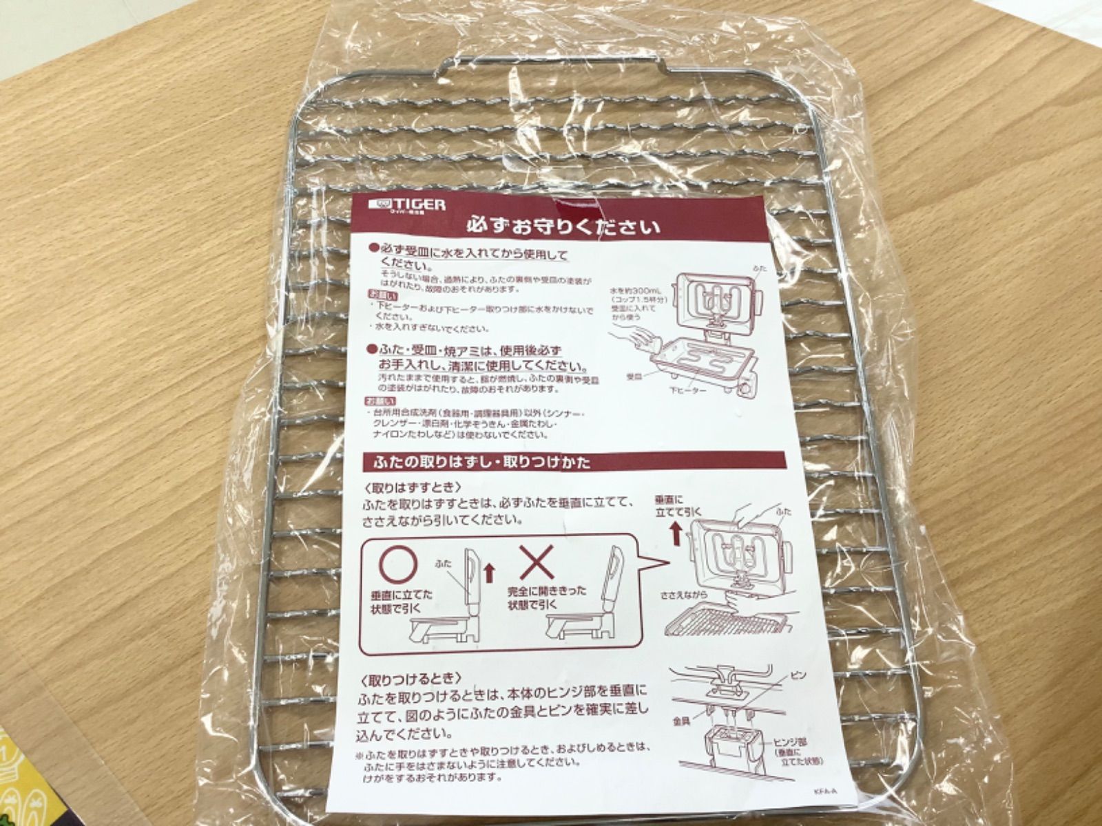 G1469新品未使用タイガー 本物 フィッシュロースター両面魚焼き器 KFA