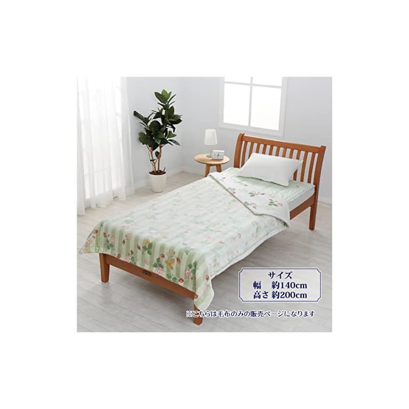 彡nishikawa 西川 毛布 シングル 洗える ウェッジウッド ワイルドストロベリー 2枚合わせ 冬 リバーシブル 冬 グリーン FQ02805031 0