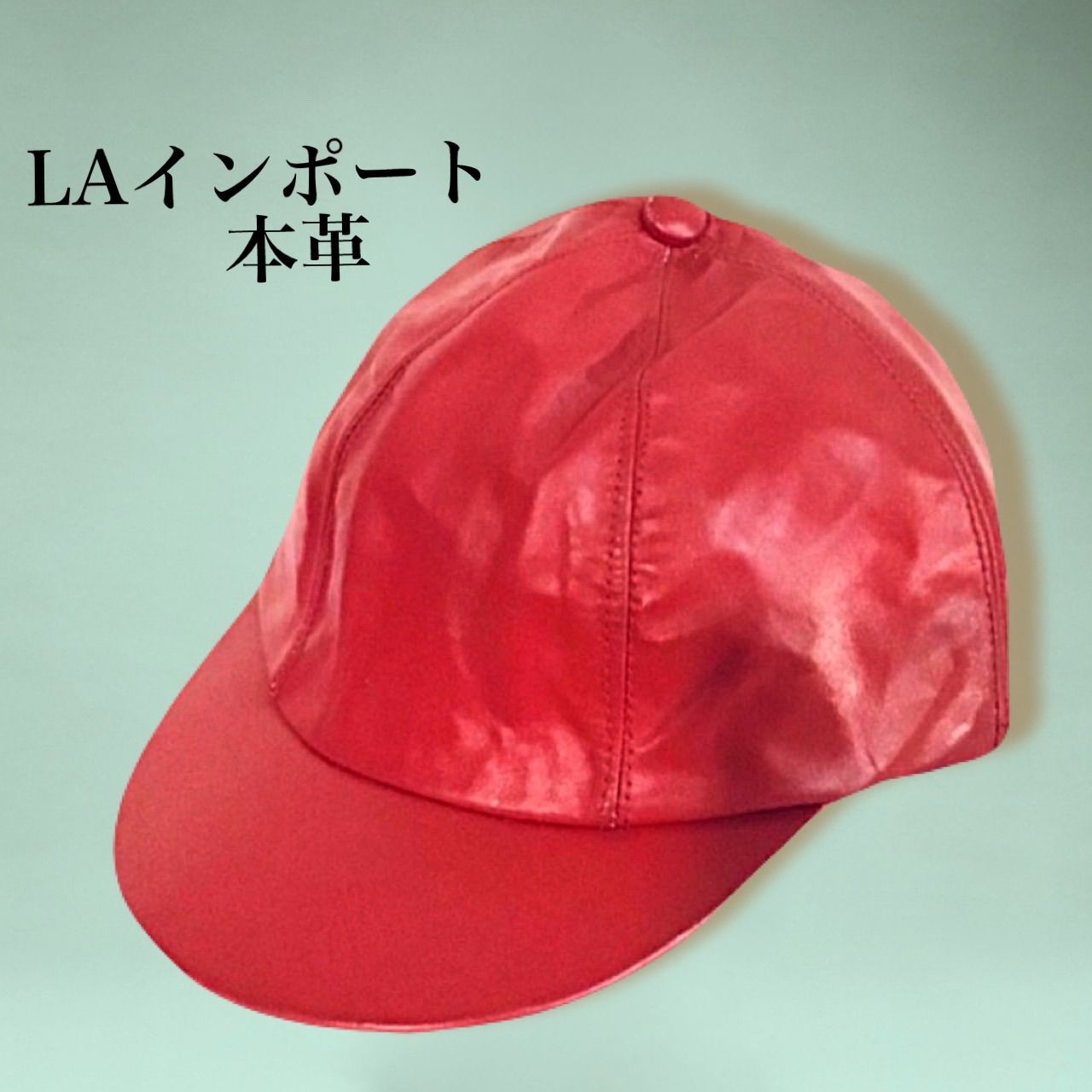 現品限り 並行輸入 ロサンゼルスインポート 本革 レザーキャップ 赤 メンズ ユニセックス カジュアル ストリートファッション