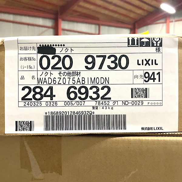 LIXIL リクシル WAD6Z075AB1M0DN ノクト 家電収納 カップボード カウンターのみ 蒸気排出ユニット別売り 115974