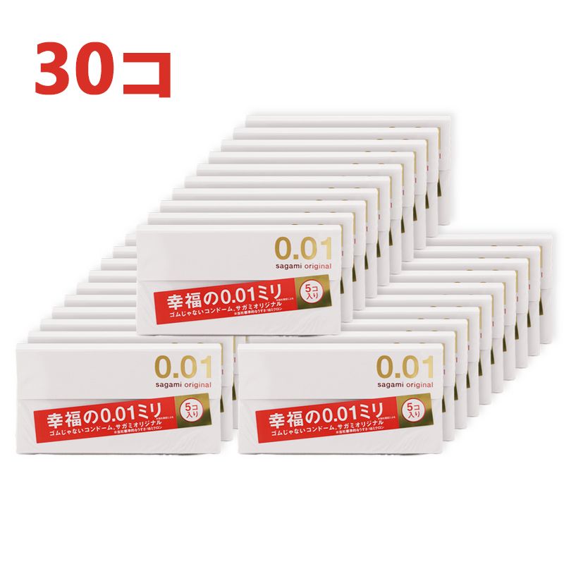 30個セット サガミオリジナル 001ミリ コンドーム 5コ入 ポリウレタン 0.01mm薄い コンドーム こんどーむ 避妊具 ゴムじゃない 宅急便