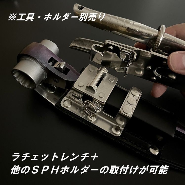 三貴MIKI 工具ホルダー 工具差し SPH60-AU ラチェットレンチ 他SPHホルダー オールステンレス 本革 着脱SPHタイプ