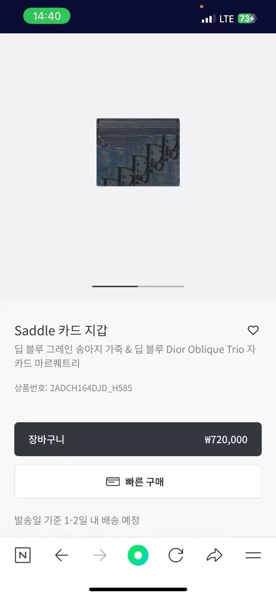 ディオール オブリーク カードウォレット ブルー