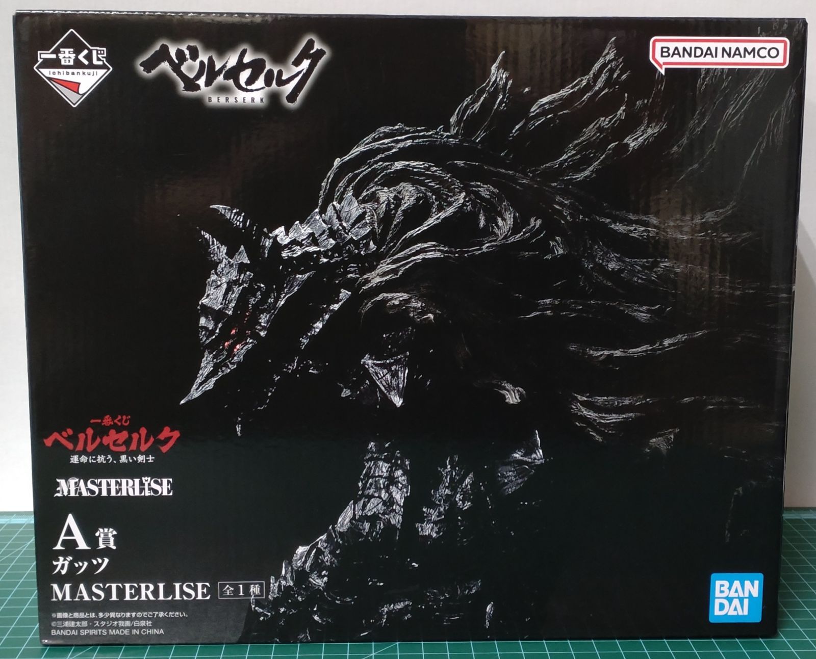 29. 一番くじ A賞 ガッツ MASTERLISE ベルセルク 運命に抗う 黒い剣士 店舗併売品