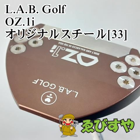 入間 パター L.A.B. Golf OZ.1i オリジナルスチール 33 0 0671