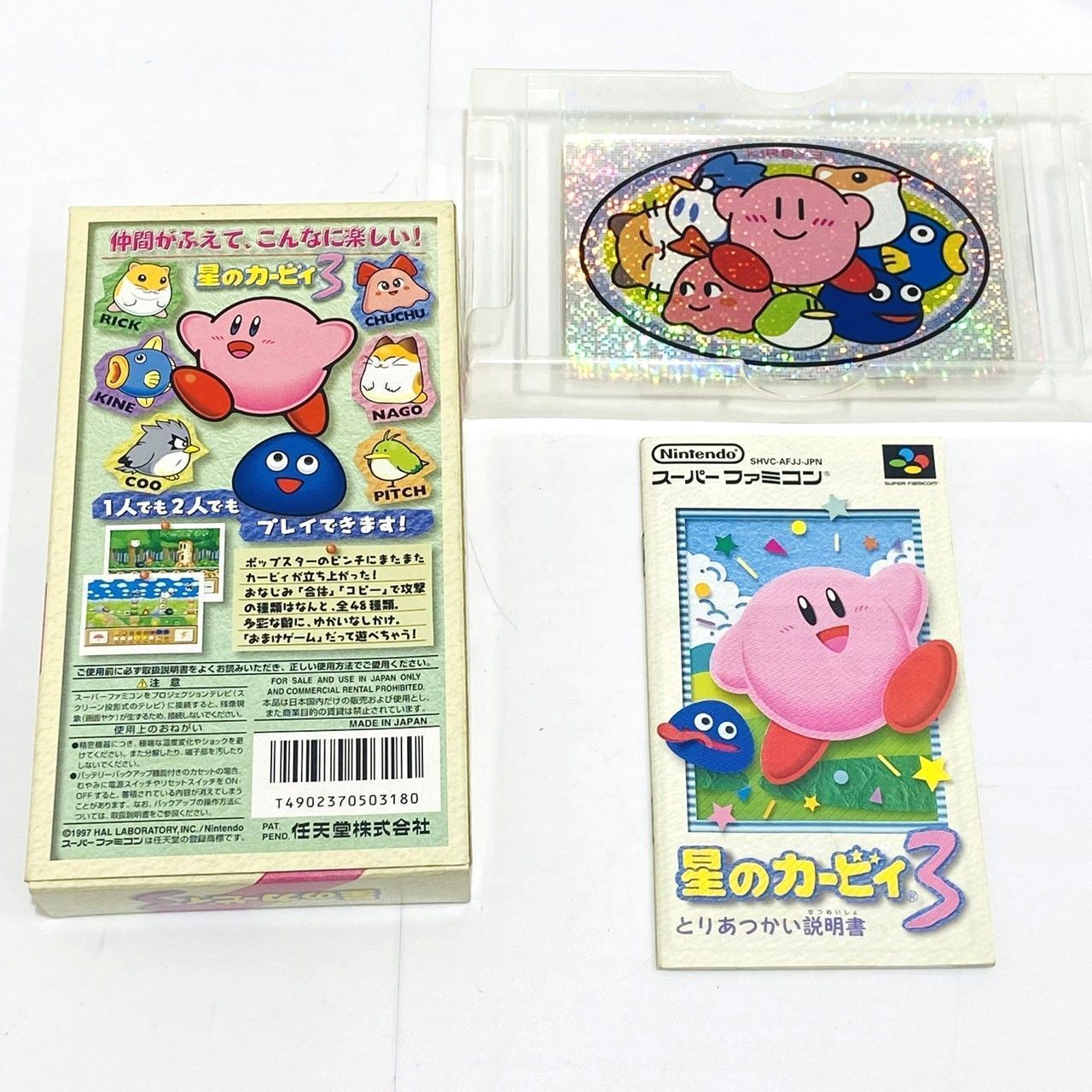 星のカービィ3 スーパーファミコン用ソフト