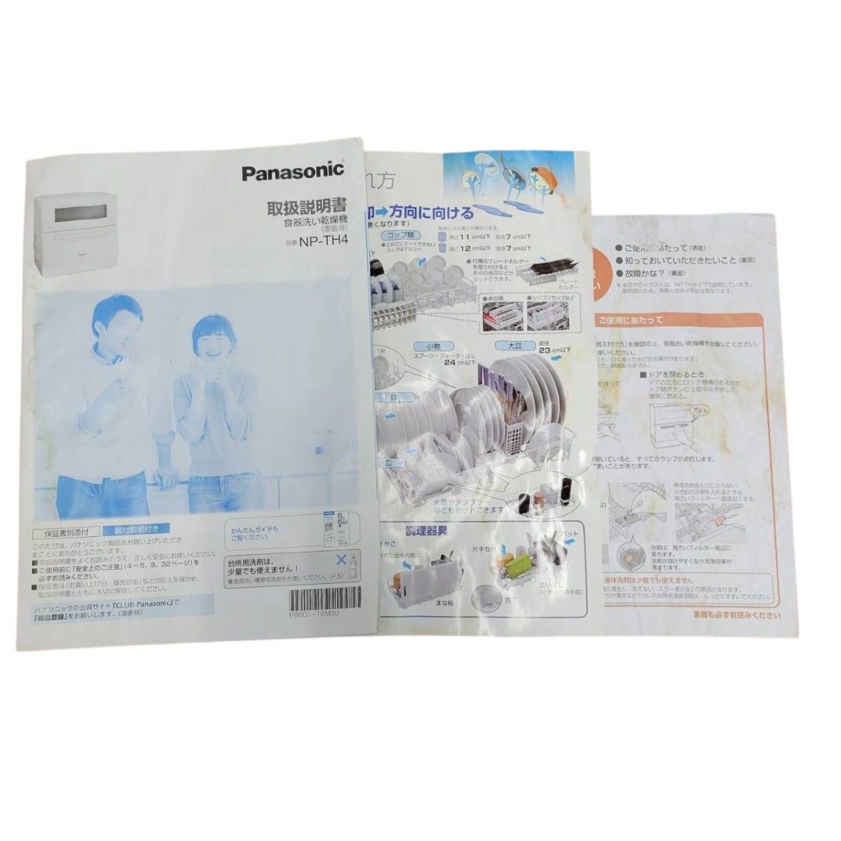 Panasonic パナソニック