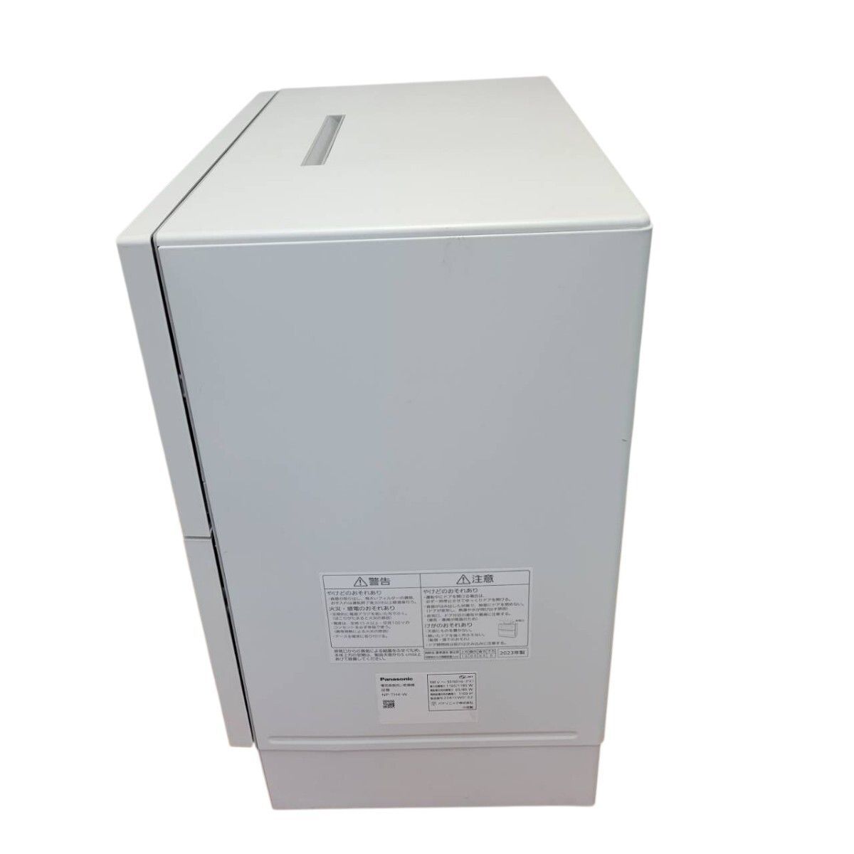 食洗機 電気食器洗い乾燥機