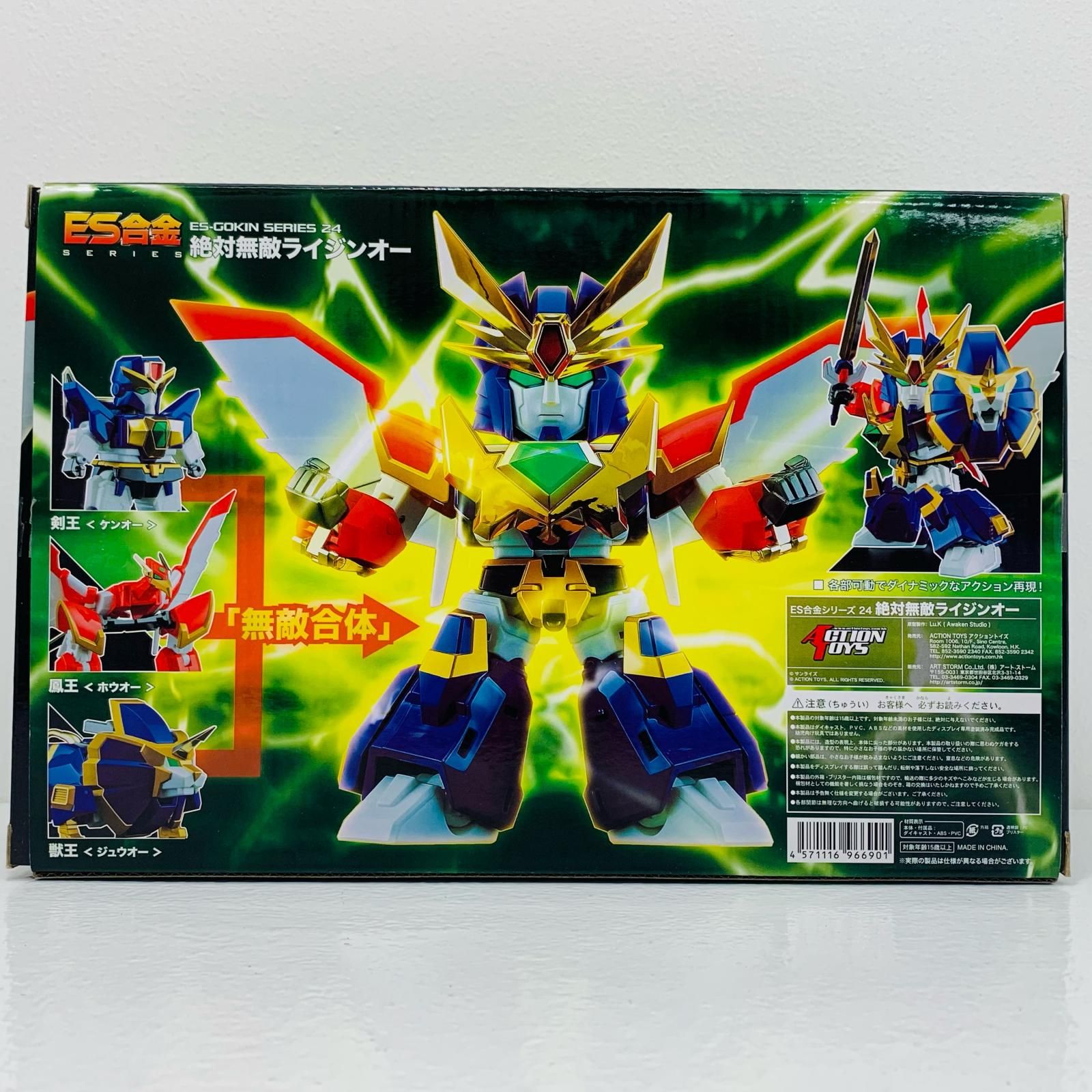 飾磨店】 中古 ES合金ライジンオー「絶対無敵ライジンオー」 - メルカリ