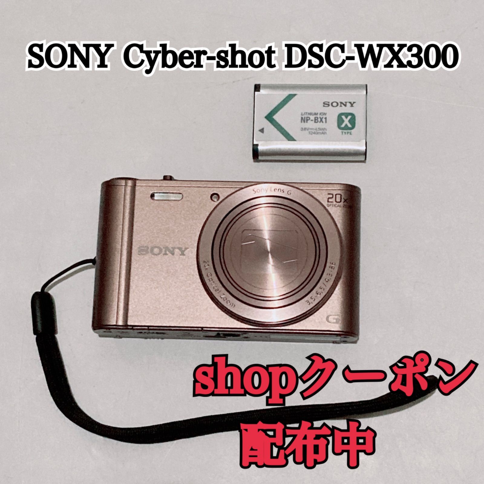 SONY Cyber-shot DSC-WX300 ソニー コンデジ コンパクトデジタルカメラ デジカメ サイバーショット