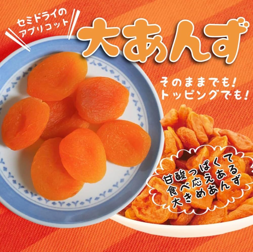 156 ハッピーカンパニー あんず 干しあんず ドライフルーツ