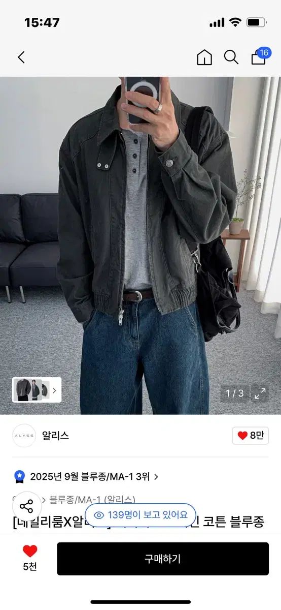 アリスXデイリールーム ジャケット