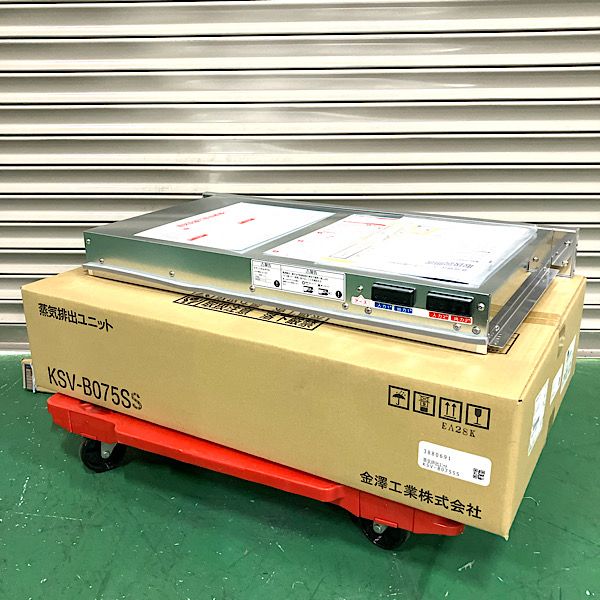 LIXIL リクシル KSV-B075SS 蒸気排出ユニット 115997