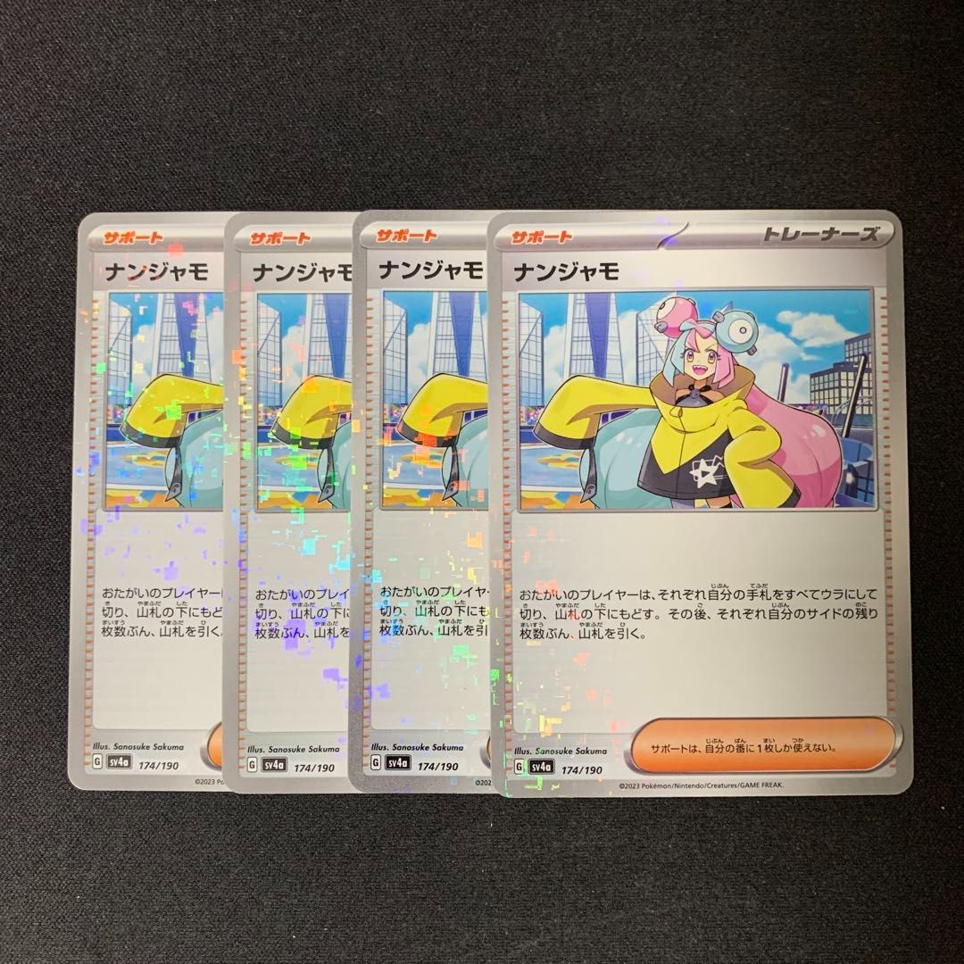 s37 ナンジャモ ミラー 4枚セット まとめ売り - メルカリ