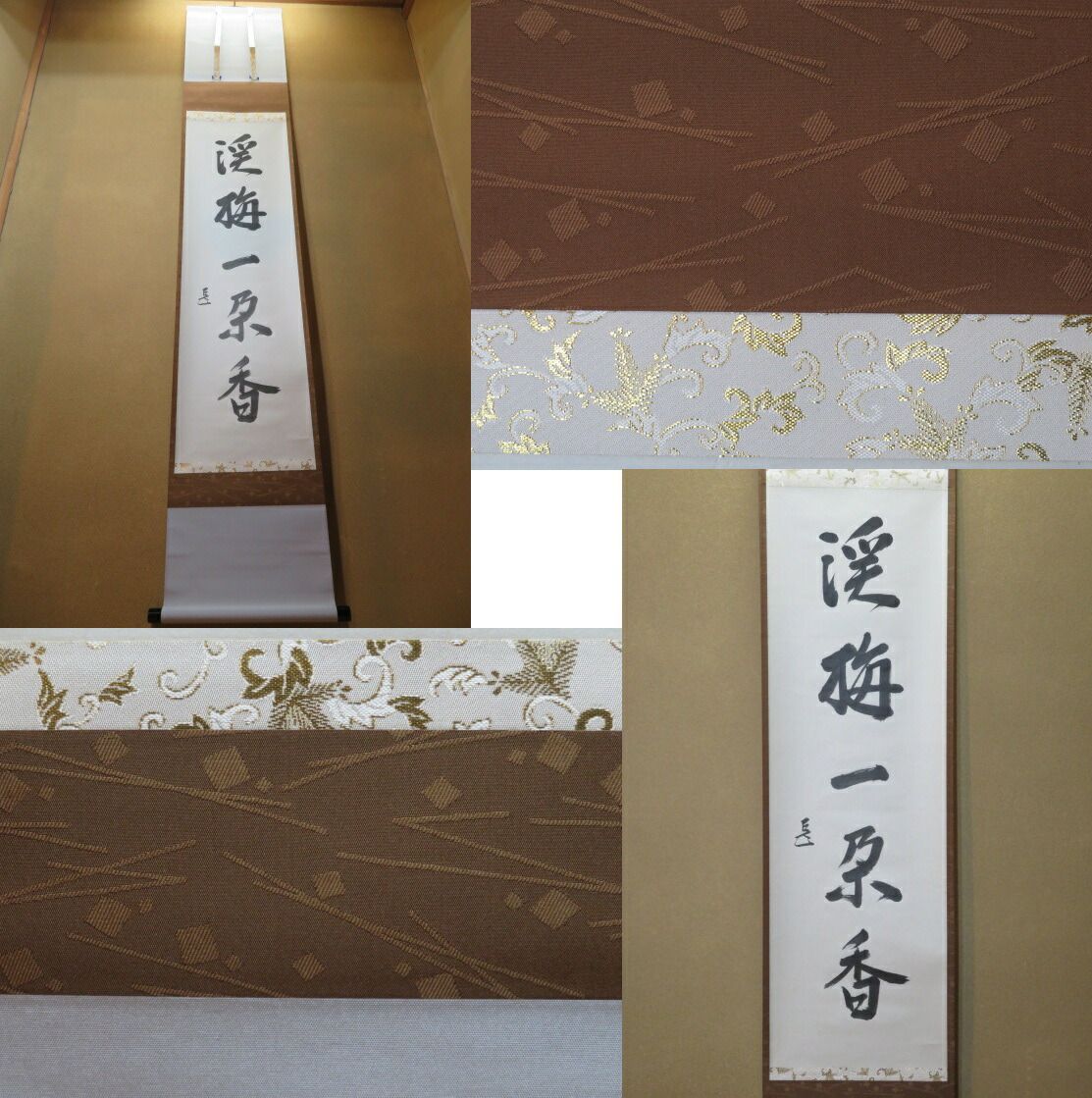 黒四方盆 表千家14代家元而妙斎書付 15代飛来一関作 黒四方盆 表千家14