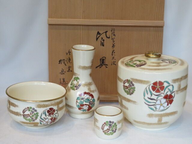 十一月 特売品 平安鳴滝窯 橋本城岳作 仁清写草花丸紋 台子皆具 税込