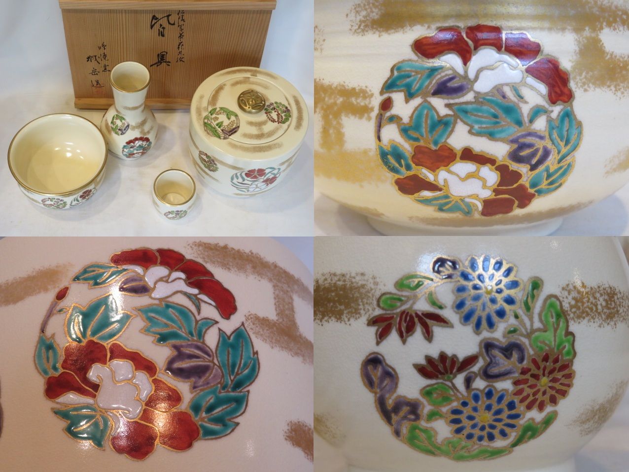 橋本城岳作 仁清写草花丸紋