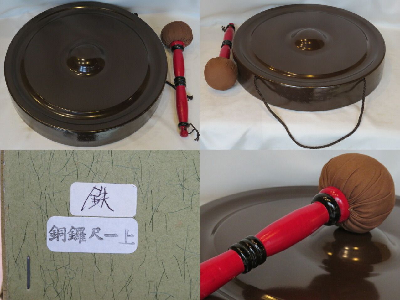 十一月 特売品 尺一 鉄銅鑼 どら バイ付 紙箱入 税込